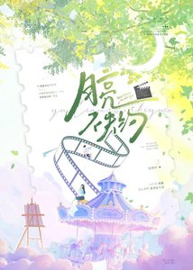 《月亮不失約》