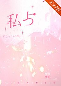 《私佔》