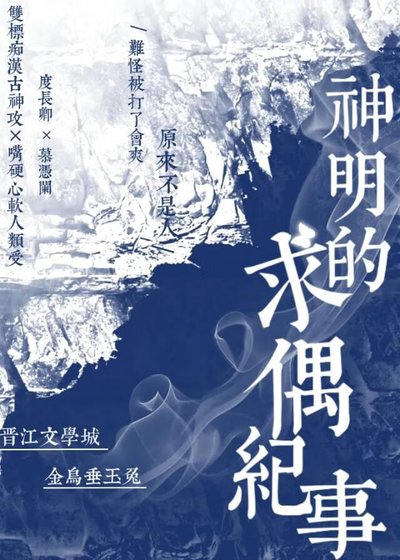 被非人類追汝的绦子
