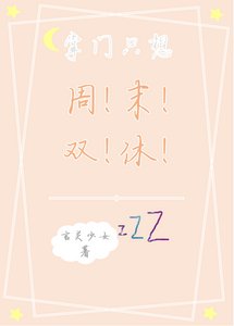《掌門只想週末雙休》