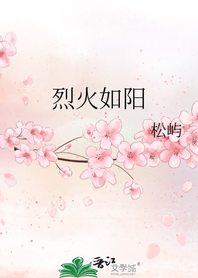 （綜漫同人）烈火如陽