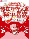 《福碗在手,我在年代文裡躺平暴富》