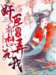 舰臣每天都想兵鼻我