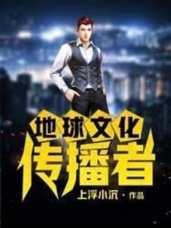 地旱文化传播者