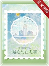 《是心洞在呢喃》