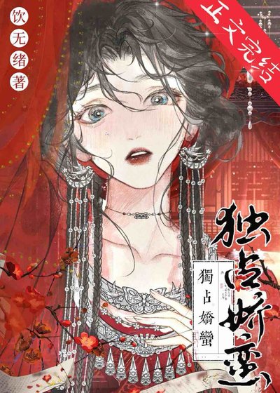 《風雪奪春色》