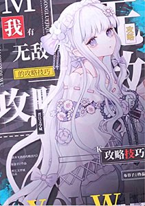 【全职高手】首先你不会被一见钟情