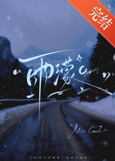 《延時降雨》