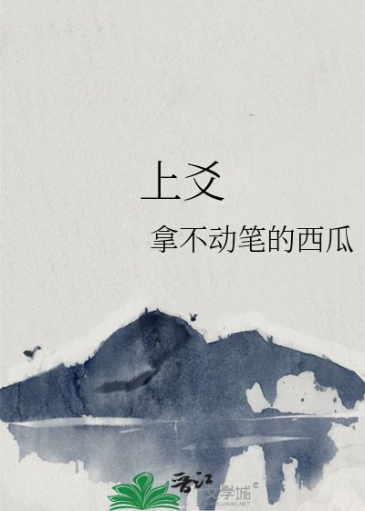 《(風聲同人)上爻》