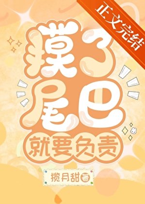 《失憶後揣了壞男人的兔崽》