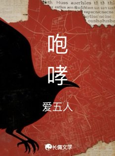 咆哮