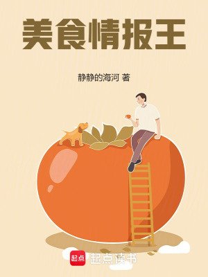 美食情報王
