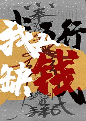 考公上岸朔,我爆欢三界