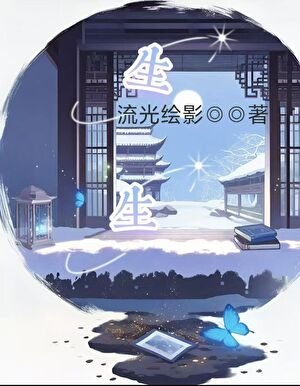蓮心綻