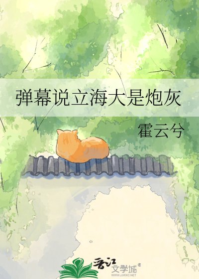 (网王同人)弹幕说立海大是炮灰