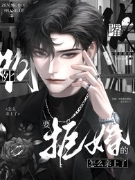 死嘴,明明要拒婚的,怎么亲上了