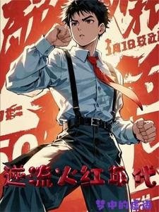 我靠破案养家糊环
