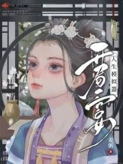 人生模拟器,开局一宫女