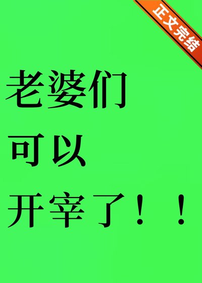 《和离后他跪了》