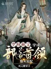空間萌寶:穿成部落首領炮灰原配