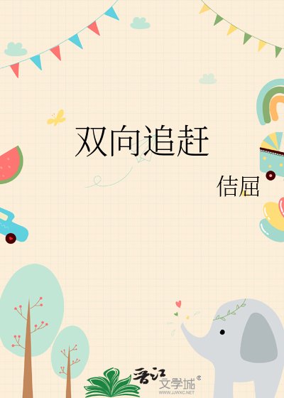 《(鑽石王牌同人)【御澤】雙向追趕》