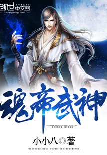 瓜帝武神