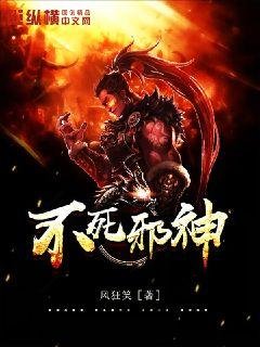 不鼻卸神