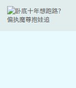 卧底十年想跑路?偏执魔尊奉娃追