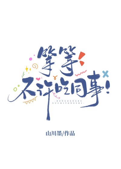 山海经,但开海洋馆