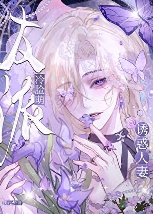 《被絕望的妻子共用的美人上司》