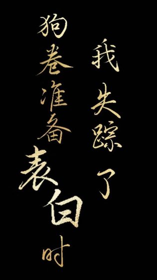 (綜漫同人)狗卷君準備表白時我失蹤了