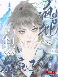 【重生】瘋批王爺他又又又發瘋了