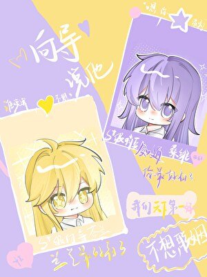 嚮導說他不想聯姻