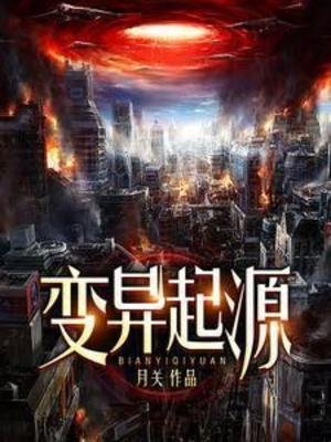 相异起源