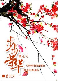 豪门佳媳(重生)/重生之春光撩人暖