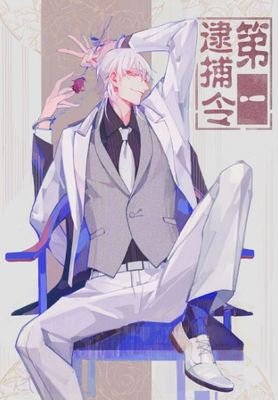 (BL/刀剑乱舞同人)第一逮捕令(三日鹤,伊达组亲情向)