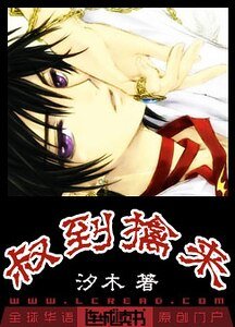 羁绊+冤家路窄(豺狼,别过来/叔到擒来番外)
