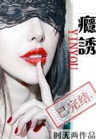 瘾诱/破烂事儿