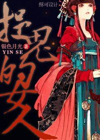 （BG/综武侠同人）捉鬼的女人