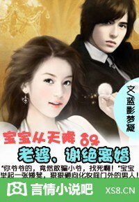 寶寶從天降：老婆，謝絕離婚！