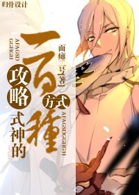 (BG/陰陽師同人)攻略式神的一百種方式