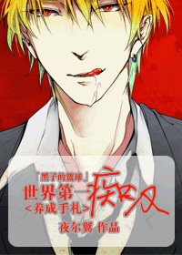 (BL/黑籃+世界第一同人)痴漢養成手札